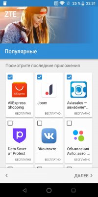 Обзор ZTE Blade V9 — Программное обеспечение. 8