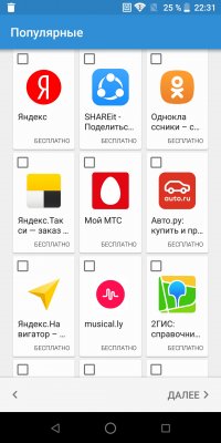 Обзор ZTE Blade V9 — Программное обеспечение. 9