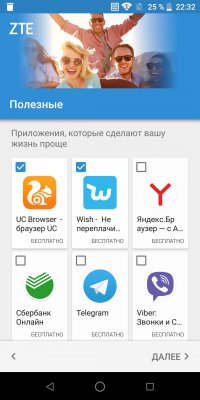 Обзор ZTE Blade V9 — Программное обеспечение. 10