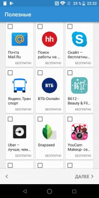 Обзор ZTE Blade V9 — Программное обеспечение. 11