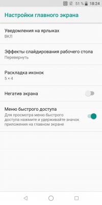 Обзор ZTE Blade V9 — Программное обеспечение. 15