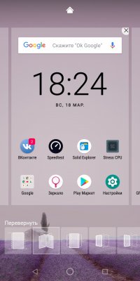 Обзор ZTE Blade V9 — Программное обеспечение. 16