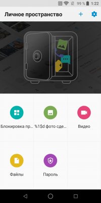 Обзор ZTE Blade V9 — Программное обеспечение. 27