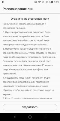 Обзор ZTE Blade V9 — Программное обеспечение. 18