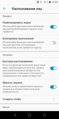 Обзор ZTE Blade V9 — Программное обеспечение. 20