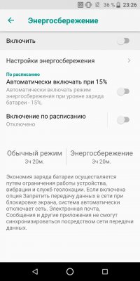 Обзор ZTE Blade V9 — Автономность. 4