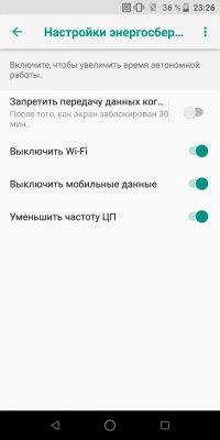 Обзор ZTE Blade V9 — Автономность. 5