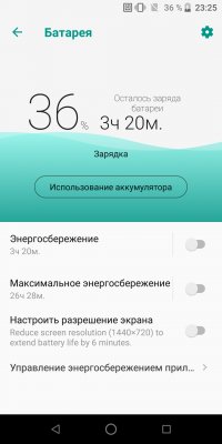 Обзор ZTE Blade V9 — Автономность. 2