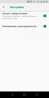Обзор ZTE Blade V9 — Автономность. 3