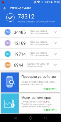Обзор ZTE Blade V9 — Железо. 10