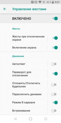 Обзор ZTE Blade V9 — Программное обеспечение. 21