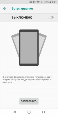 Обзор ZTE Blade V9 — Программное обеспечение. 23
