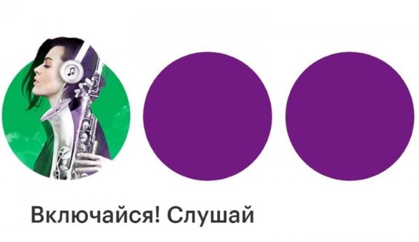 МегаФон добавил подписку на музыку ВКонтакте в свой тариф «Включайся!»