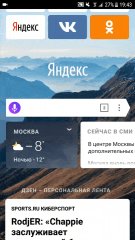 В мобильном Яндекс.Браузере появились виджеты