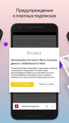 В мобильном Яндекс.Браузере появились виджеты