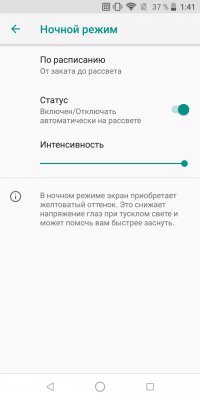 Обзор ZTE Blade V9 — Дисплей. 4