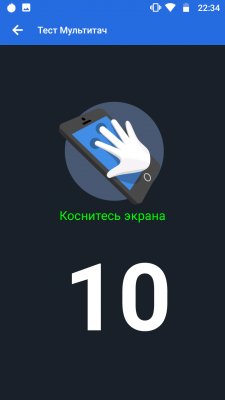 Обзор Aquaris V — Дисплей. 11