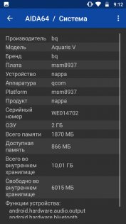 Обзор Aquaris V — Железо. 1
