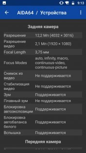 Обзор Aquaris V — Железо. 7