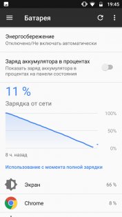 Обзор Aquaris V — Аккумулятор. 2