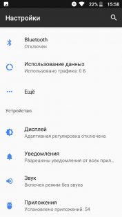 Обзор Aquaris V — Программное обеспечение. 8