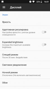 Обзор Aquaris V — Программное обеспечение. 13