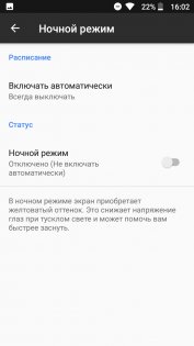 Обзор Aquaris V — Программное обеспечение. 18
