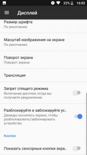 Обзор Aquaris V — Программное обеспечение. 19
