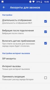 Обзор Aquaris V — Связь. 11