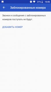 Обзор Aquaris V — Связь. 12