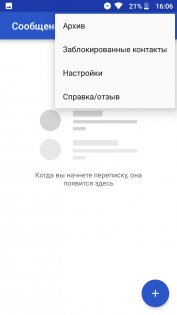 Обзор Aquaris V — Связь. 15