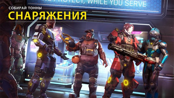 Состоялся релиз мобильного шутера Shadowgun Legends
