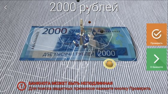 Как проверить новые российские банкноты на подлинность
