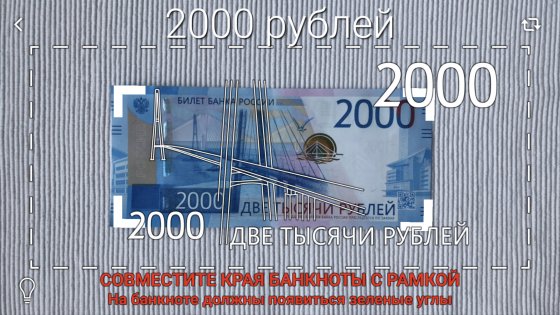 Как проверить новые российские банкноты на подлинность