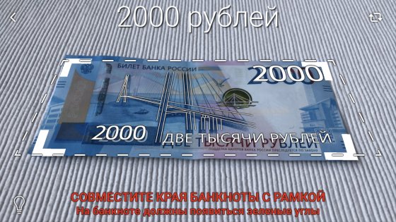 Как проверить новые российские банкноты на подлинность