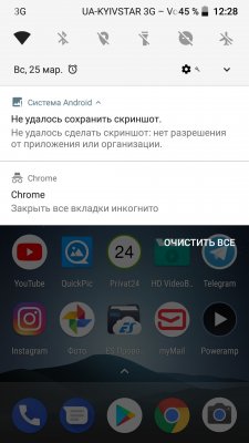 Chrome 65 скрывает содержимое вкладки инкогнито в панели задач