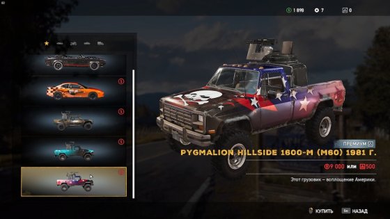 Обзор Far Cry 5. Ubisoft рискнули и не прогадали