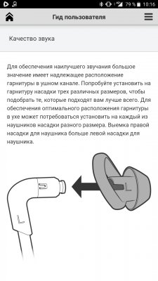 Обзор беспроводных наушников Plantronics BackBeat Fit 305 и BackBeat Fit — Приложение Hub. 8