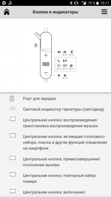 Обзор беспроводных наушников Plantronics BackBeat Fit 305 и BackBeat Fit — Приложение Hub. 9
