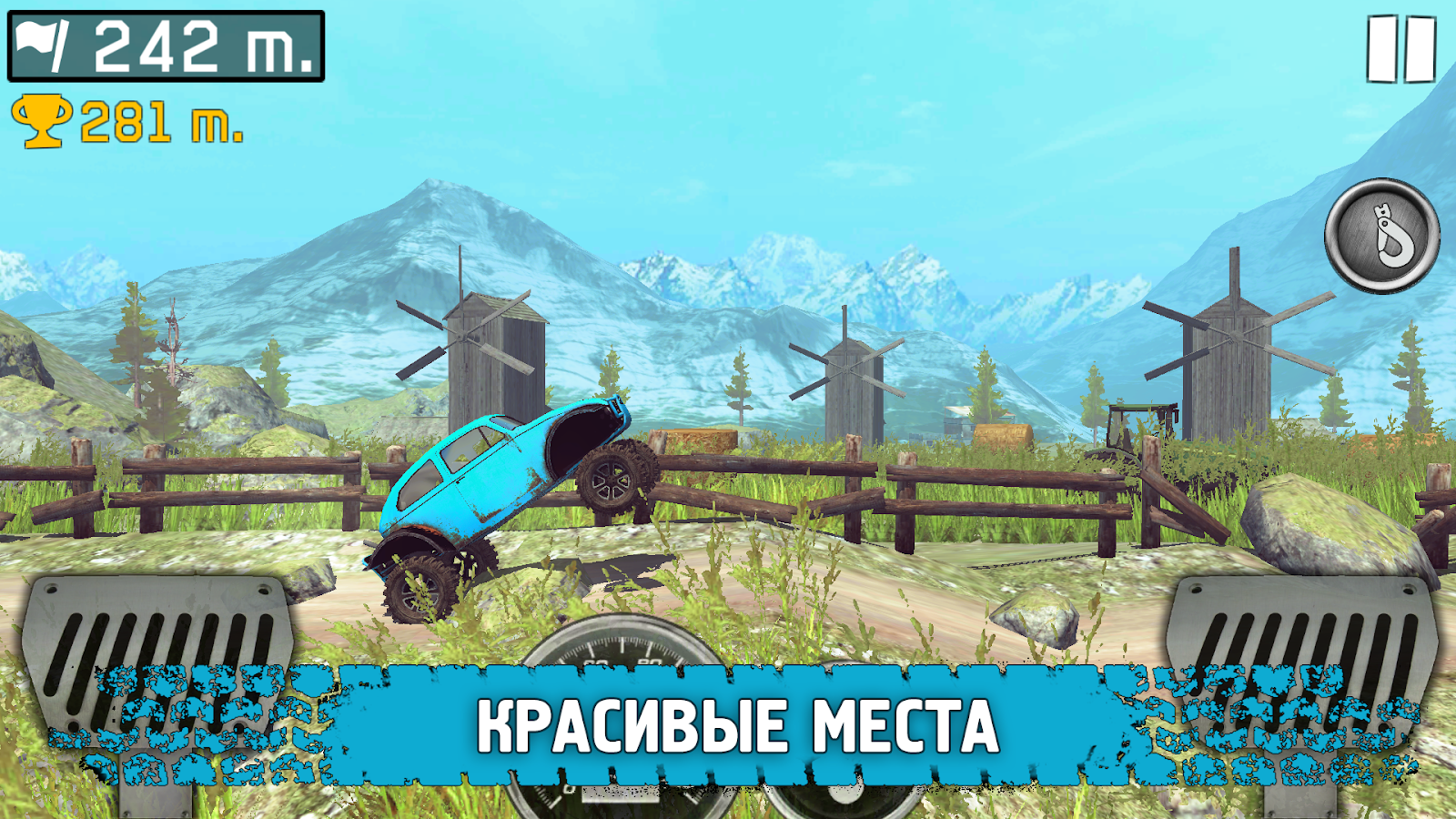 Ride to Hill 1.61. Скриншот 4