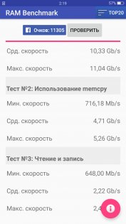 Обзор OPPO R11 — Железо. 13