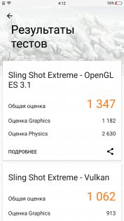 Обзор OPPO R11 — Железо. 25