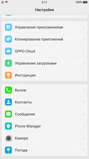 Обзор OPPO R11 — Программное обеспечение. 8