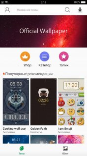 Обзор OPPO R11 — Программное обеспечение. 11