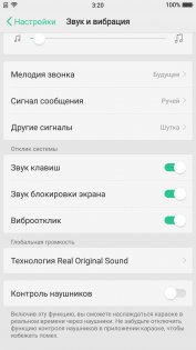 Обзор OPPO R11 — Программное обеспечение. 15