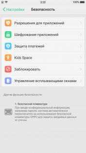 Обзор OPPO R11 — Программное обеспечение. 17