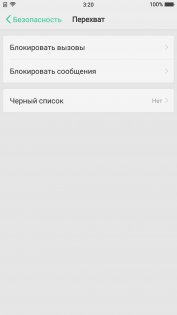 Обзор OPPO R11 — Программное обеспечение. 19