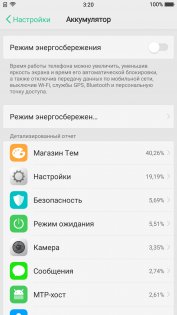 Обзор OPPO R11 — Аккумулятор. 2