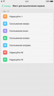 Обзор OPPO R11 — Дисплей. 8