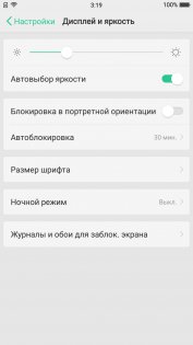 Обзор OPPO R11 — Дисплей. 2